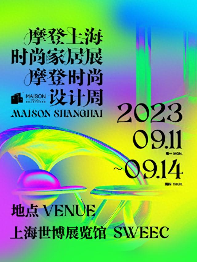 上海9月展会时间_上海展会是哪天_上海展会是几号到几号