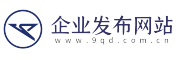 企业信息免费发布网