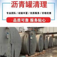 全国回收沥青 清理沥青罐  回收闲置沥青罐