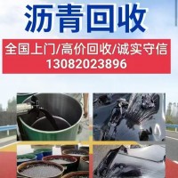 全国长期清理沥青罐 回收沥青 废油回收