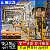 玉米蛋白粉机械手臂码垛机器人
